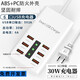 皮樂仕 多口USB充電器快充多功能插頭多口手機通用快速多位工作室充電頭智能大功率電源樁排插口座充電 USB6口充電器