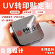 水晶貼UV標定制移印logo絲印貼紙透明商標不干膠防水轉印貼標簽定做燙金杯子訂制印刷金屬水晶標 水晶UV轉印貼
