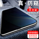 朗美奇 適用vivo Nex鋼化膜全屏防窺抗藍光磨砂膜nex后指紋版nex s/a手機鋼化膜全屏復(fù)蓋護眼高清玻璃膜s 全屏大視窗*【45度防窺膜】*酷黑1片裝 NEX 后置指紋版