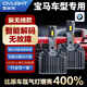 雪萊特（Cnlight）寶馬123452087430系X3X5X7X6原車D1S氙氣升級LED激光大燈遠近一體