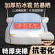 秋洋三菱歐藍(lán)德車衣車罩全罩防曬防雨隔熱車套外加厚防冰雹汽車保護(hù)罩 升級(jí)加厚夾棉款【歐藍(lán)德】防冰雹