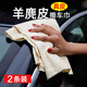 梵臣麂皮巾抹布洗車(chē)毛巾擦車(chē)布玻璃專(zhuān)用吸水汽車(chē)內飾清潔雞羊鹿皮巾