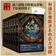 贈(zèng)高羅佩手繪插圖 大唐狄公案全套7冊(cè) 高羅佩作品 重慶出版社 神探狄仁杰斷案集 周一圍 王麗坤主演同名電視劇原著小說(shuō)