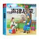 2-6 歲聲律啟蒙 完整注音彩繪版 幼兒國學(xué)繪本 兒童啟蒙經(jīng)典國學(xué)書(shū)