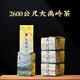 天喬 大禹嶺高冷茶 2600公尺冬片雪烏龍 進(jìn)口臺(tái)灣高山茶 高品質(zhì)烏龍茶 四包共600克（立省50）