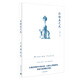 拉迪蓋之死（三島由紀夫作品系列） 小說(shuō)