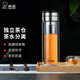希諾（HEENOOR） 雙層玻璃杯茶水分離杯男女士大容量杯子隔熱茶杯商務(wù)泡茶水杯 本色360ml