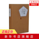 十日談 意大利 薄伽丘著(zhù) 譯者:王永年 世界名著(zhù) 人民文學(xué)出版社
