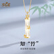 SGE竹項(xiàng)鏈女輕奢小眾設(shè)計(jì)有你竹夠吊墜鎖骨鏈送女友情人節(jié)禮物 貓眼石竹節(jié)項(xiàng)鏈+品牌禮盒
