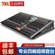 TKLT系列專業(yè)四編組調(diào)音臺(tái)雙數(shù)字混響效果均衡器適用大型舞臺(tái)戶外演出婚慶酒吧錄音室會(huì)議工程K歌直播 T24（20路話筒輸入4路立體聲輸入）
