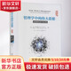 管理學(xué)中的偉大思想 經(jīng)典理論的開(kāi)發(fā)歷程 典藏版 (美)肯·G.史密斯,(美)邁克爾·A.希特 著 徐飛 等 譯 精裝 北京大學(xué)出版社 書(shū)籍