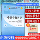 中醫(yī)骨傷科學(xué)全國中醫(yī)藥行業(yè)高等教育十四五規(guī)劃教材黃桂成王擁軍編全國高等中醫(yī)藥院校規(guī)劃教材中國中