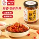 陳有記辣椒醬 牛肉雞絲豆豉梅干菜蒜蓉 百年歷史非遺產(chǎn)品地道廣東辣禮盒 2罐【蒜蓉辣醬】