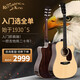 RECORDING KING錄音之recordingking王天狼星全單民謠吉他 飛雀FF進(jìn)階入門款指彈 41英寸TSC缺角全單