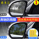 奔馳新C級C260L/GLC260奔馳后視鏡防雨貼膜防水炫目新E300L鏡膜  16-21新C級后視鏡防雨防霧
