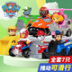 汪汪隊立大功（PAW PATROL）狗狗巡邏隊全套模型車(chē)兒童男女孩玩具車(chē)生日六一禮物阿奇警車(chē)毛毛 7輛賽車(chē)套裝 小救援賽車(chē)系列