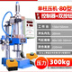 單柱氣動(dòng)沖床 氣動(dòng)壓力機(jī) 氣動(dòng)沖壓機(jī) 氣壓機(jī)小型氣啤機(jī) 80標(biāo)+控+雙按鈕