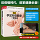 圖解手足對癥按摩一學(xué)就會(huì ) 隨書(shū)贈送視頻教學(xué)，推拿+艾灸+刮痧+拔罐+脊療全囊括 國家體育總局科研所康復中心研究員和國家舉重隊隊醫聯(lián)合主編