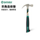 世達(dá)（SATA） 羊角連體錘 家用錘子 92332(羊角連體錘1.25磅) 