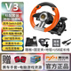 萊仕達v3任天堂Switch馬里奧賽車(chē)8兒童游戲方向盤(pán)NS電腦pc極品飛車(chē)WRC歐卡團隊索尼克超級房 橙色套裝+防滑地毯+延長(cháng)線(xiàn)【含賽車(chē)手套】