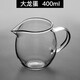 玉蘭香加厚公道杯玻璃茶濾一體套裝耐熱分茶器大號(hào)茶壺茶海功夫茶具配件 大龍蛋400毫升