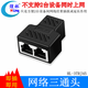 煌林（HLing）網(wǎng)線分線器 一分二 網(wǎng)絡(luò)三通直通頭 RJ45雙網(wǎng)口轉(zhuǎn)接頭延長器 八芯網(wǎng)線延長分線器 5個