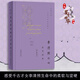 李清照詩(shī)詞鑒賞辭典(珍藏本)