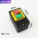 杰斯遜工業(yè) 400型切割機(jī)開關(guān)380V三相鋼材型臺(tái)鉆開關(guān)10A防水按鈕開關(guān)配件 400型開關(guān)【1個(gè)】 多買多送