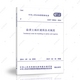 中國(guó)計(jì)劃出版社GB/T50942-2014鹽漬土地區(qū)建筑技術(shù)規(guī)范/建筑設(shè)計(jì)工程書籍施工標(biāo)準(zhǔn)
