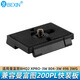 貝欣（BEXIN） 兼容曼富圖200PL-14快裝板496/BHQ2/MHXPRO-3W適用曼富圖以RC2、Q2云臺腳架配件快拆板 快裝板黑色