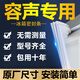 容聲BCD冰箱密封條門膠條門封條密封圈吸條磁條膠條通用皮條 容聲 上門+中門+下門 封條 (留言型號(hào))