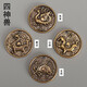 黃銅花錢(qián)四神獸青龍朱雀白虎玄武掛件復(fù)古鑰匙扣掛飾汽車吊墜古錢(qián) 黃銅四枚1套直徑3.1厚0.3
