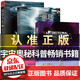 前世今生1+2+海奧華預(yù)言中文版共3冊 生命輪回啟示 地球人的外星游記BY 米歇·戴斯瑪克 前世今生1+2+海奧華預(yù)言中文版共3冊 前世今生1+2+海奧華預(yù)言