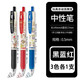 斑馬日本zebra限定玩具總動(dòng)員中性筆日系黑色水筆按動(dòng)紅色中性筆 玩具總動(dòng)員【黑紅藍各1支】