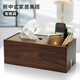 沃之沃 黑胡桃實(shí)木紙巾盒家用客廳桌面抽紙盒茶幾輕奢遙控器收納盒多功 多功能(29*14*11cm)