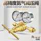 高壓氮氣減壓閥YQD-370A氧氣氫氣CO2氣體減壓器鑿巖機16MPA壓力表全銅減壓器超高壓 精品氮氣減壓器（16-25MPA)