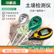亦牛土壤檢測儀探針土壤酸堿植物花盆花卉園藝儀測量?jì)x器土壤PH檢測儀 三合一綠色可測濕度酸堿度光照度