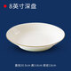 雅誠德米蘭抗菌陶瓷高腳飯碗碟子餐具套裝家用輕奢羅馬假日菜盤(pán)湯碗喬遷 米蘭抗菌8英寸深盤(pán)