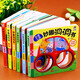 好玩的洞洞書(shū)全6冊0到3歲拉拉書(shū)寶寶早教書(shū)啟蒙認知益智不易撕爛 0-1-2歲嬰兒早教繪本兒童書(shū)幼兒