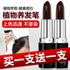 OHICO【孕婦可用】一次性即時(shí)染發(fā)筆棒口紅式植物持久遮白發(fā)免洗遮蓋筆 自然黑2支