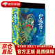 山海經(jīng)-全注全譯全彩珍藏版 陳民鎮 譯,賀紅梅 繪 岳麓書(shū)社