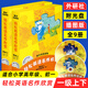 輕松英語名作欣賞級上下冊 英漢雙語讀物 全2冊含光盤 小學(xué)初中學(xué)英語課外閱讀 英文名著童話