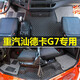 旺匠汕德卡c7h腳墊全包圍G5 專用G7 c5h貨車用品內(nèi)飾裝飾改裝大包圍 汕德卡G7/C7H【黑米雙層】 重汽汕德卡專車定制