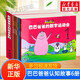 【新華正版】巴巴爸爸系列 環(huán)游世界故事繪本 巴巴爸爸認(rèn)知故事系列(全6冊(cè))
