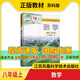 初中8八年級上冊數(shù)學(xué)書課本蘇科版初二上學(xué)期數(shù)學(xué)教材蘇教版八上數(shù)學(xué)書初中二8年級數(shù)學(xué)教科書江蘇科學(xué)技術(shù)出版社新課改