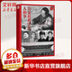 (ZZ)歷史轉(zhuǎn)折中的人和事(第2版)/紅色經(jīng)典系列 程中原,夏杏珍 著 四川人民出版社 書籍