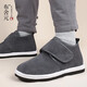 布舍元加絨保暖燈芯絨爸爸鞋一腳蹬平底老北京布鞋棉鞋141-1033 灰色 42