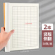 多利博士2本A4萬能表格本豎版?zhèn)确喙δ茏蕴钍酵ㄓ糜涃~本盤點(diǎn)表簽到表出入庫記錄本銷售進(jìn)貨記錄明細(xì)登記本