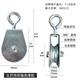 奔新農滑輪吊環(huán)吊鉤帶雙軸承微型行車(chē)電纜吊線(xiàn)滑輪固定向鋼絲繩大棚吊輪0.3T一體式吊環(huán)滑輪(雙軸承)