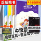 音基初中高級教材【新版初中高級全4冊】音樂(lè )常識分冊+視唱練耳分冊 中級音基考試教材樂(lè )理考級 音樂(lè )基礎知識中級教材全4冊